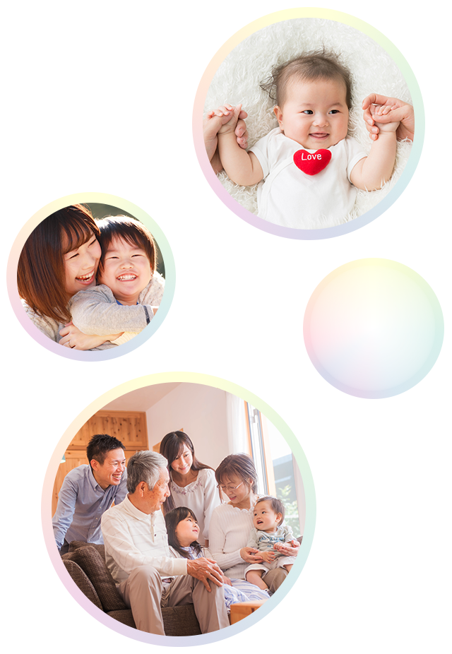 家族みんなの笑顔